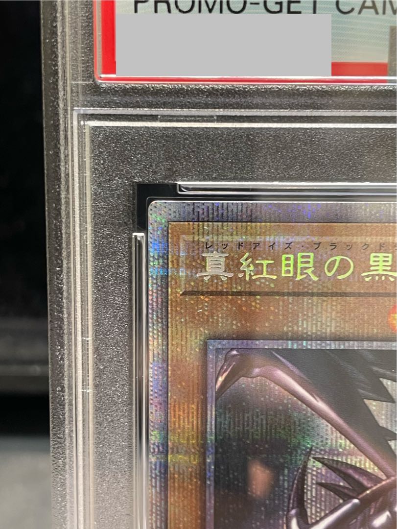 PSA10】真紅眼の黒竜 プリズマティックシークレットレア PSEC-JP003 1