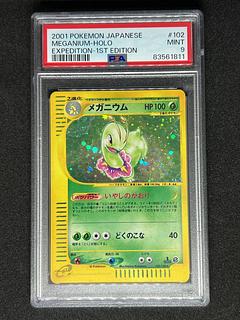 PSA9】メガニウム ポケモンカードe キラ 102/128 1st 1枚の通販 めん