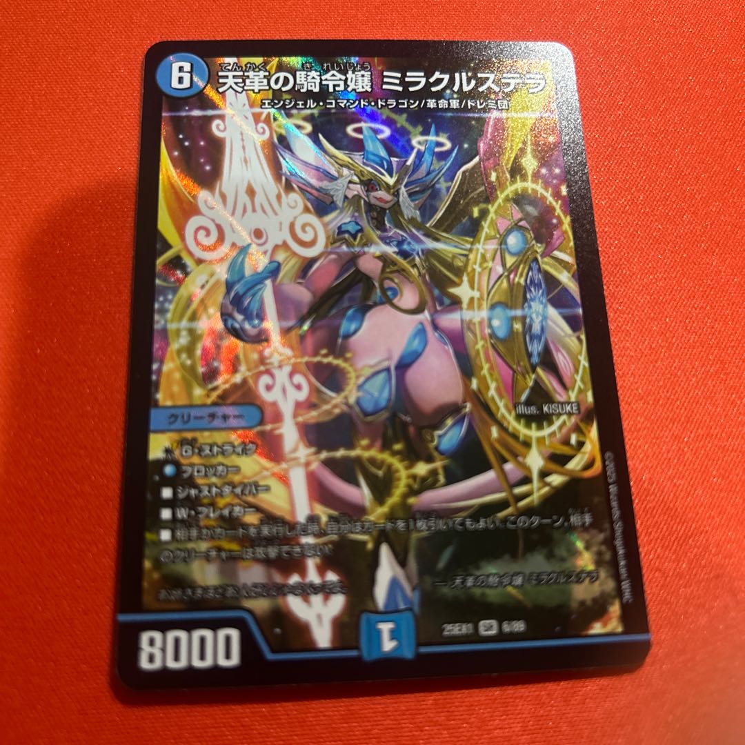 天革の騎令嬢ミラクルステラ 天革の騎令嬢ミラクルステラ【SR】{25EX16