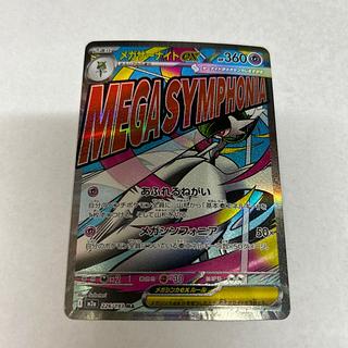 メガサーナイトex」の激安通販 | magi