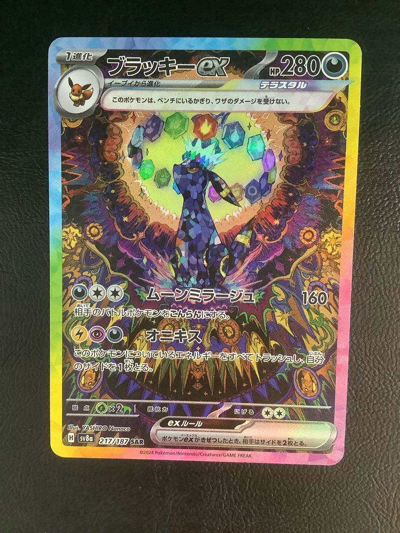 ① (傷有り) ブラッキーex SAR 217/187 1枚の通販 遊ING浜町店