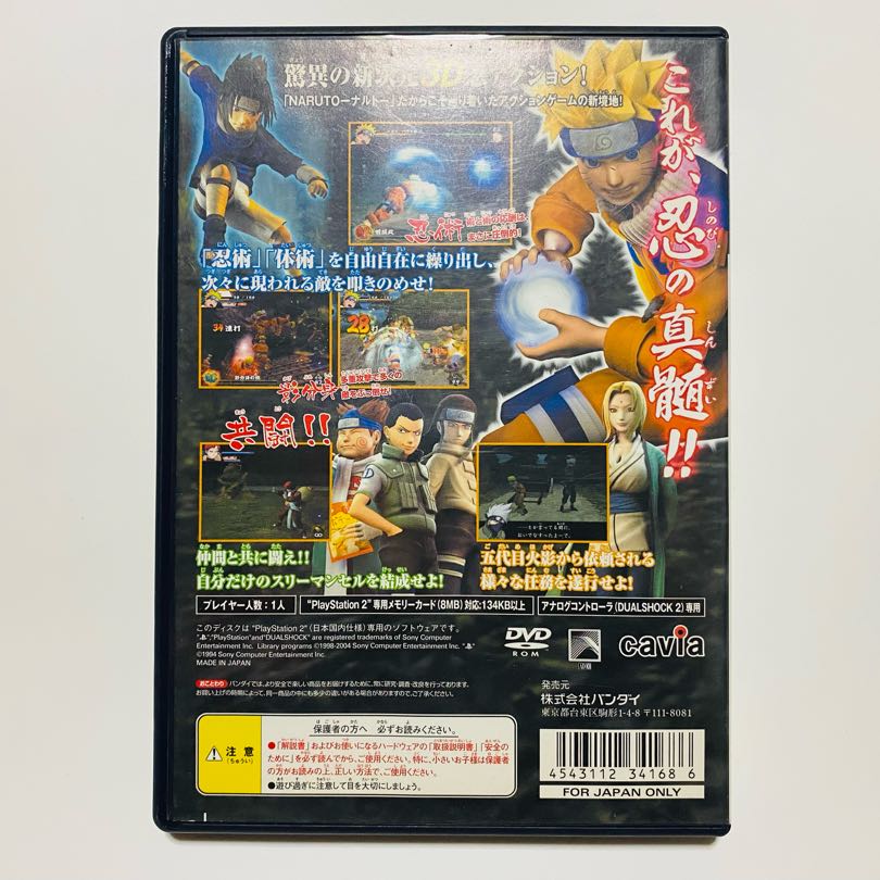 PS2］NARUTO-ナルト- うずまき忍伝の通販 hitchhike（1698478780） | magi