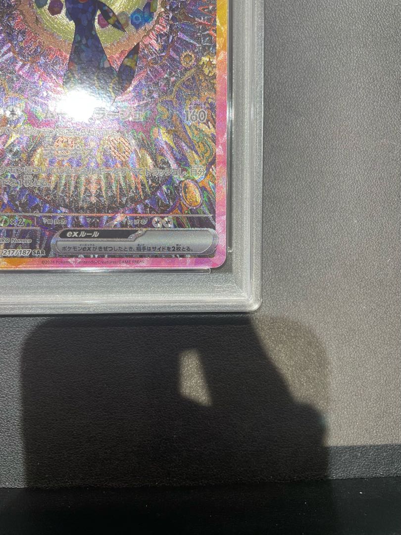 PSA10】ブラッキーex SAR 217/187 1枚の通販 土日祝休@magi公式