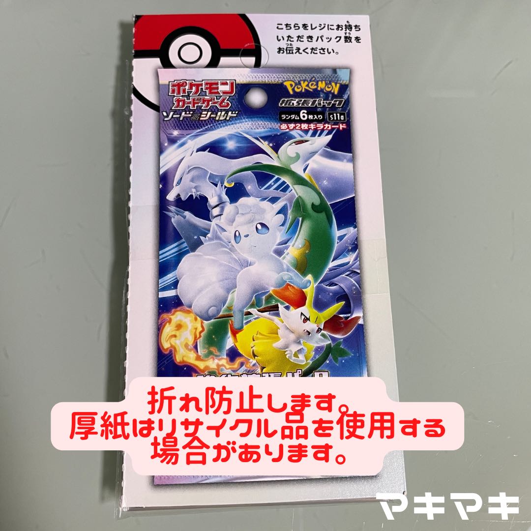 ガラルフリーザー AR 182/172 1枚の通販 マキマキ（1107581480） | magi