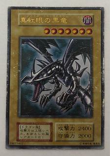 真紅眼の黒竜 初期 ウルトラ」の激安通販 | magi