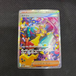 カナリィ」の激安通販 | magi