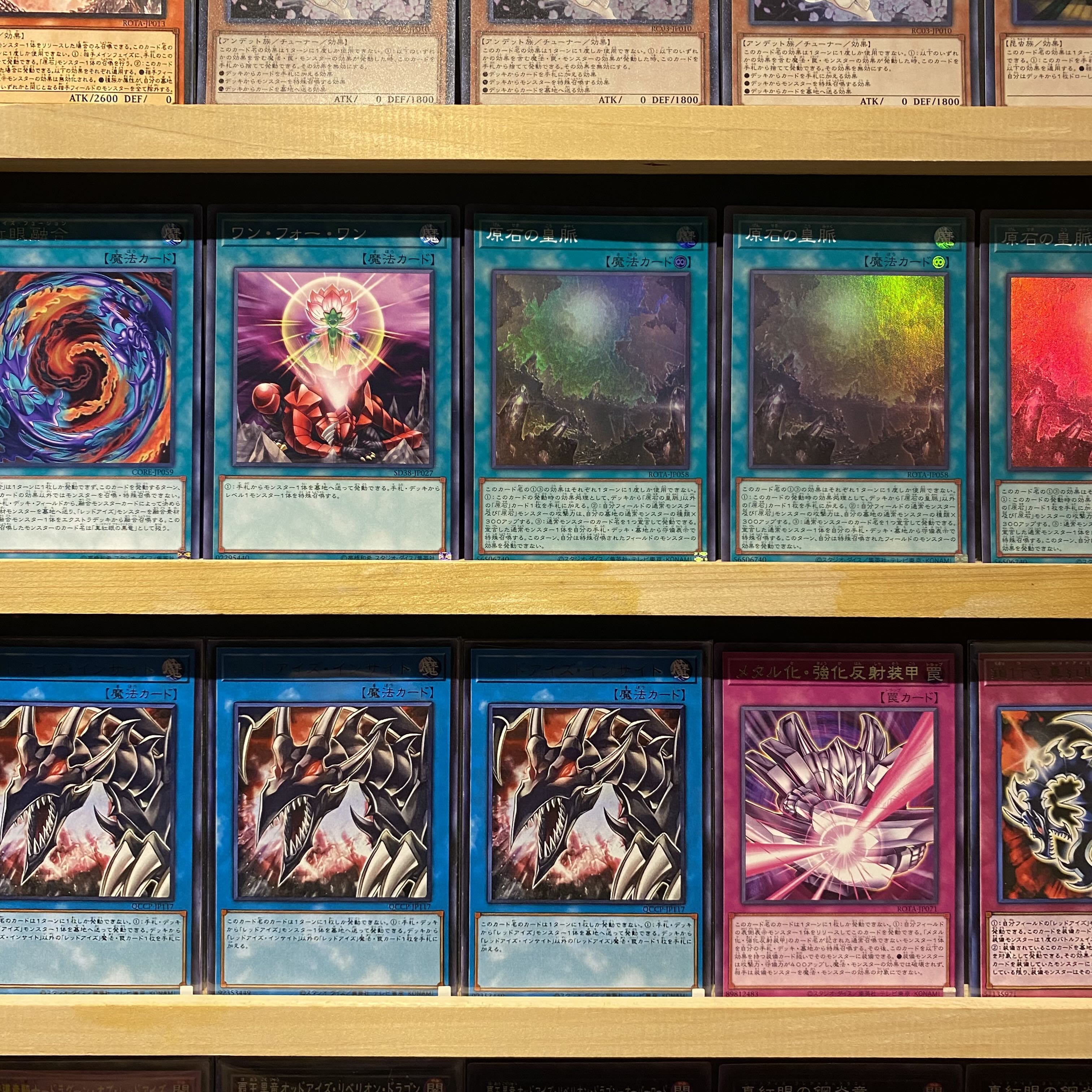 遊戯王デッキ 原石×真紅眼×メタル化デッキ ガチ構築 Amazon.co.jp