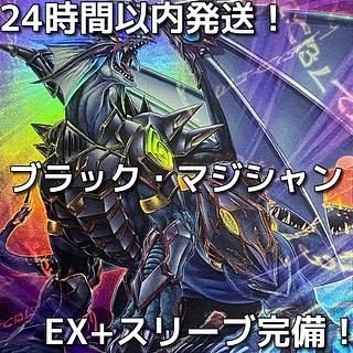 ブラック・マジシャン デッキ」の激安通販 | magi