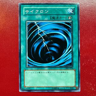 サイクロン 字レア」の激安通販 | magi
