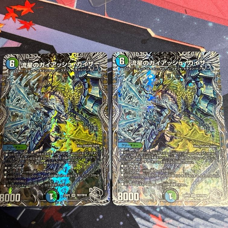 2枚セット】 流星のガイアッシュ・カイザー(銀トレジャー) SR TR7/TR10