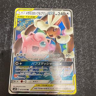 メガミミロップ＆プリンGX RR」の激安通販 | magi