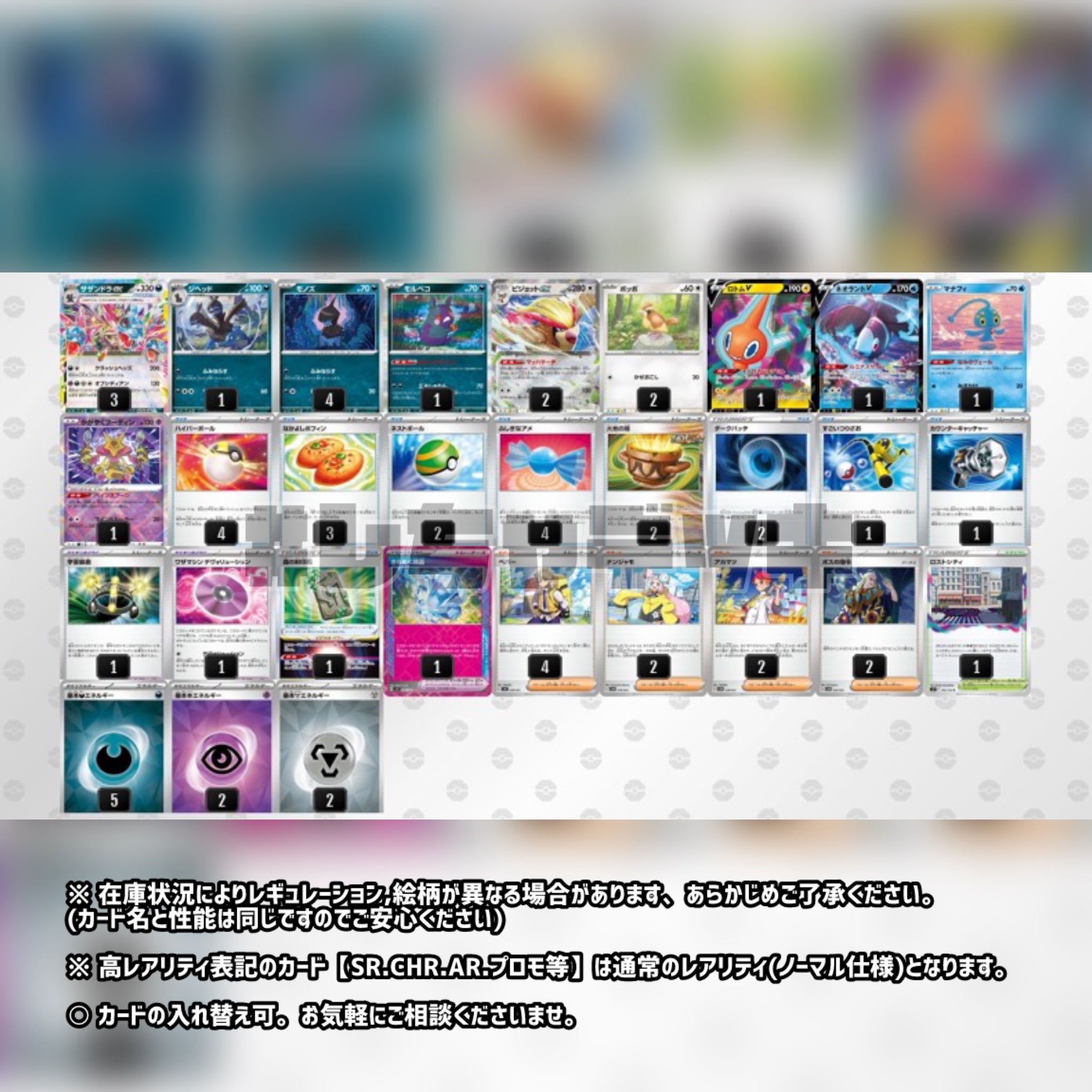 ポケカ公式考案】 サザンドラex ロトムV 構築済みデッキ ポケモン