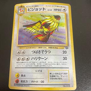 ピジョット 旧裏」の激安通販 | magi