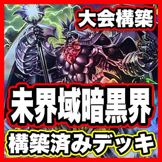 遊戯王 レリーフ」の激安通販 | magi