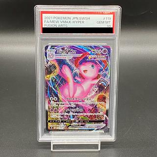 PSA10】ミュウVMAX HR 119/100 1枚の通販 土日祝休@magi公式