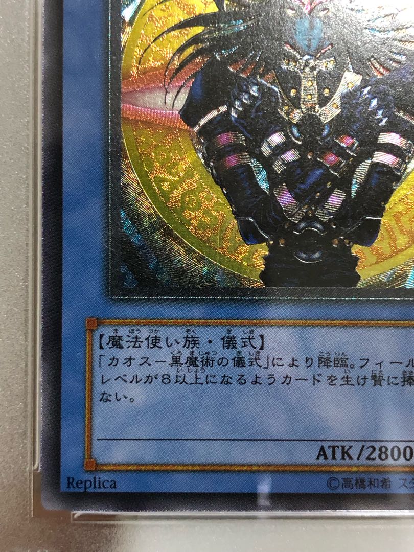 た*ん様 【psa10】ラー オシリス オベリスク プリズマティック