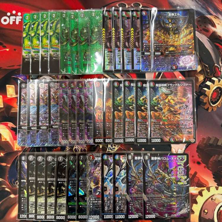 2361 赤緑黒ヴリドガルド(デアリヴリドガルド) コンプオフ デュエマ