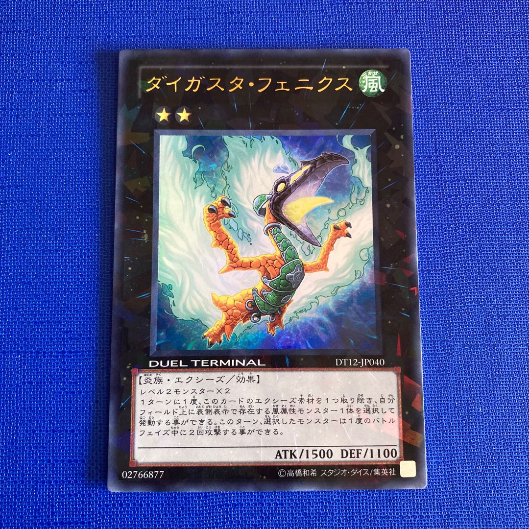 ダイガスタ・フェニクス ウルトラレア JP040 1枚の通販 爺ちゃん