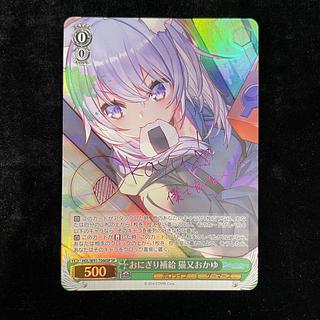 PSA10】 おにぎり補給 猫又おかゆ SP ゔ おにぎり補給 猫又おかゆ sp