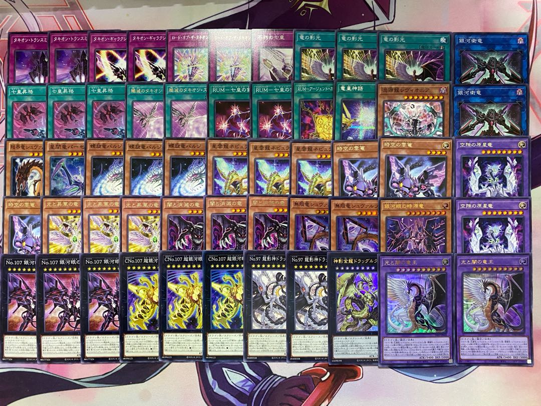 24時間以内発送】遊戯王 時空竜 銀河眼 竜王 タキオン 本格構築済み