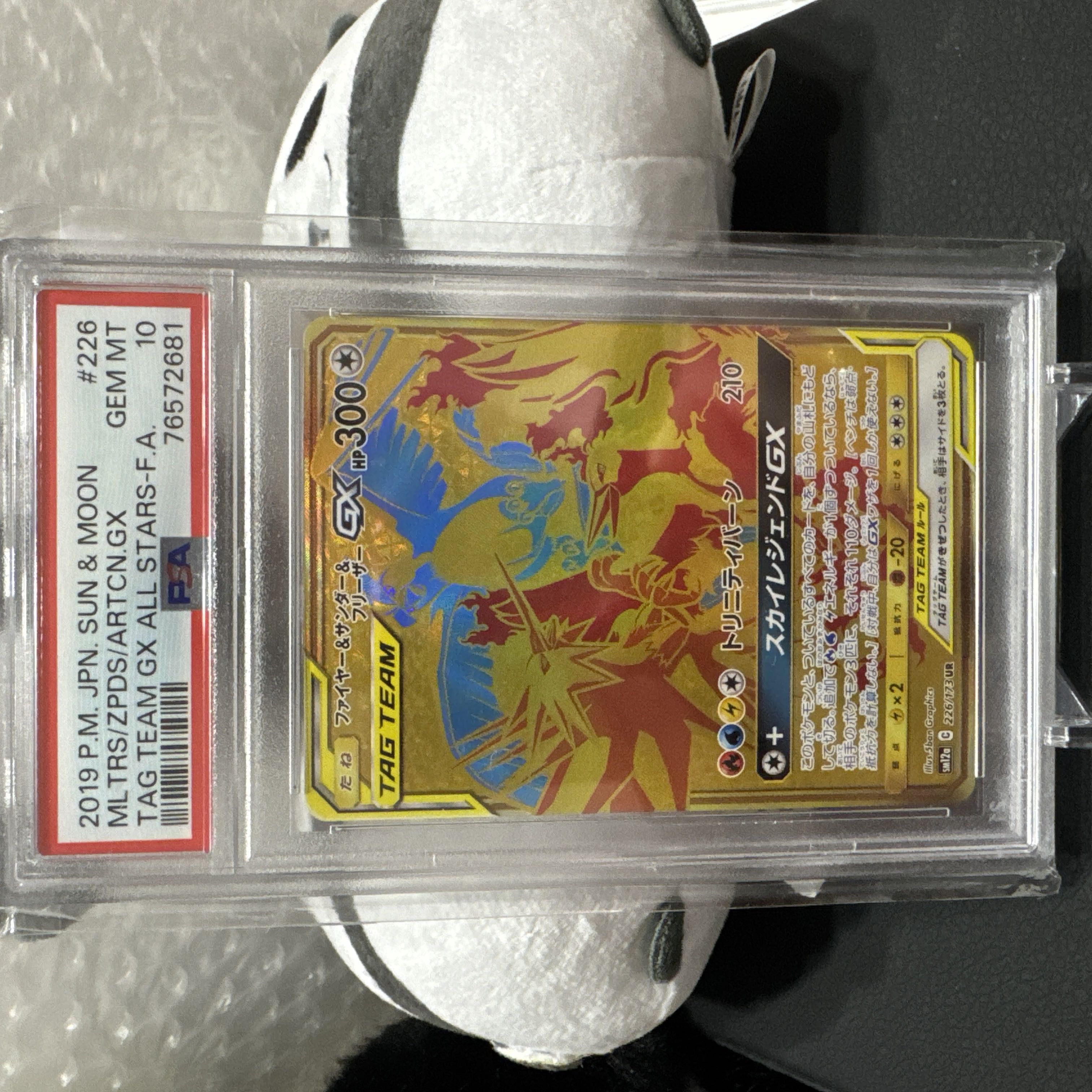 PSA10 美品 ファイヤー＆サンダー＆フリーザーGX UR 226/173 1枚の通販