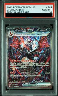 シャイニートレジャー」の激安通販 | magi