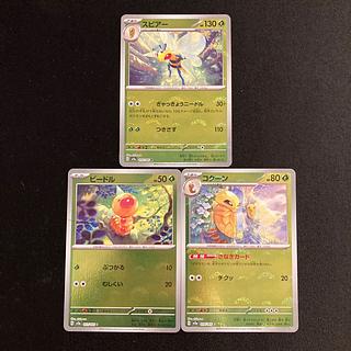 バタフリー」の激安通販 | magi