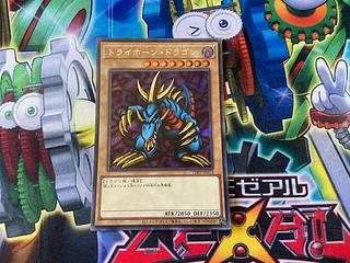 トライホーン・ドラゴン」の激安通販 | magi