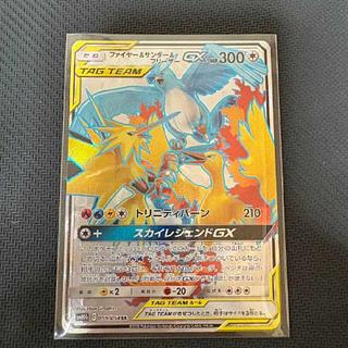 ファイヤー サンダー フリーザー」の激安通販 | magi