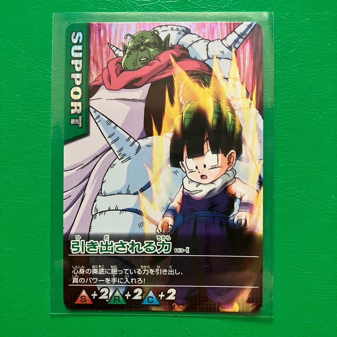 ドラゴンボールデータカードダス 引き出される力2種 サポートカード