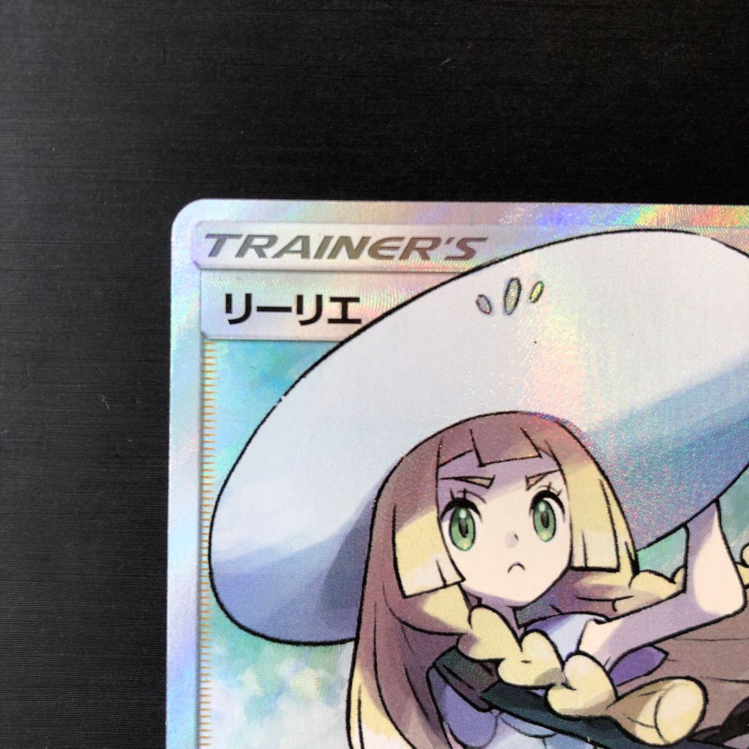 リーリエ 帽子リーリエ SR 066/060 1枚の通販 土日祝休@magi公式