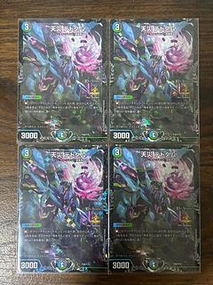 天災デドダム プロモ 4枚 天災 デドダム csプロモ 4枚 【公式通販】