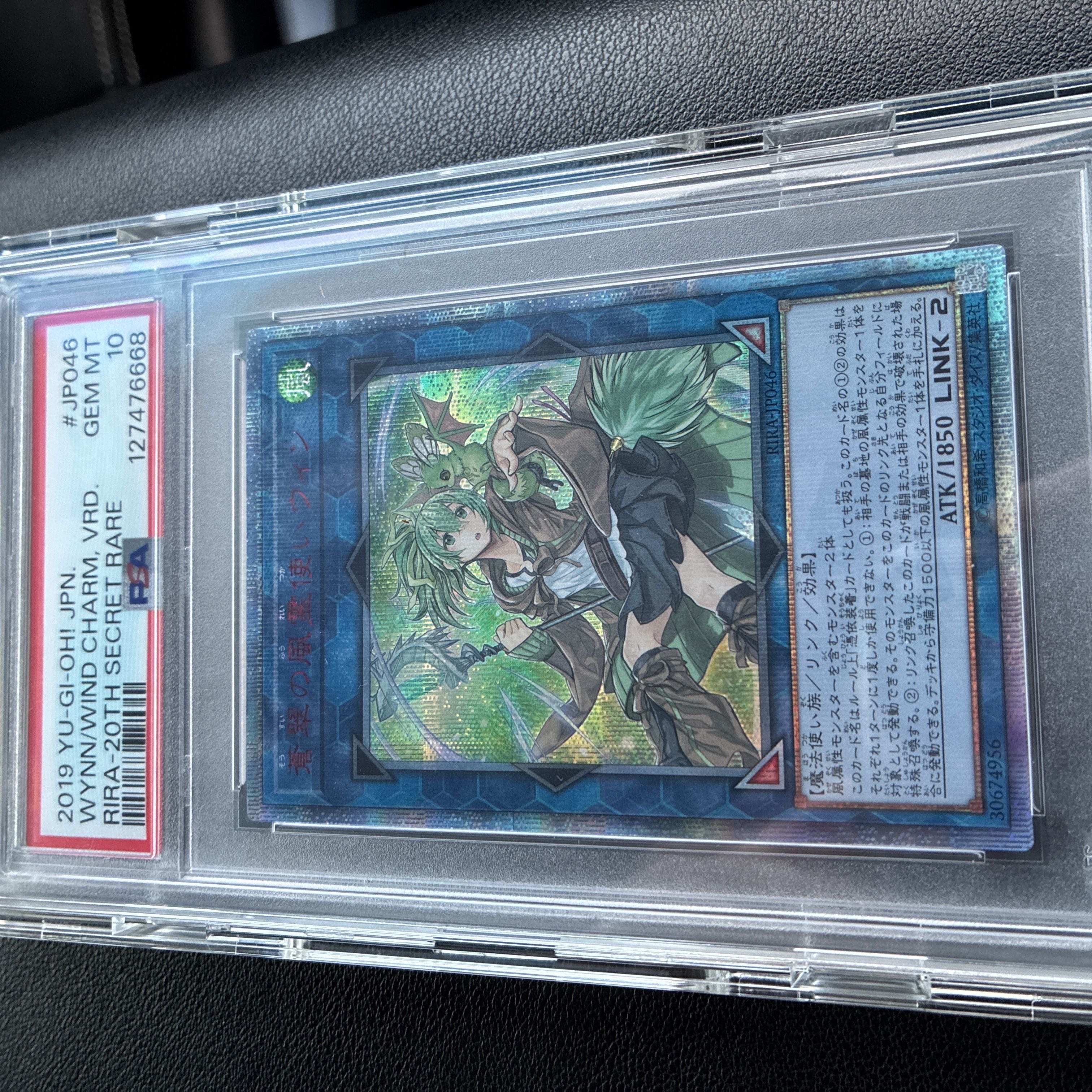 遊戯王 PSA10 完美品 シークレット 風霊使いウィン シク 鑑定品 DCP1