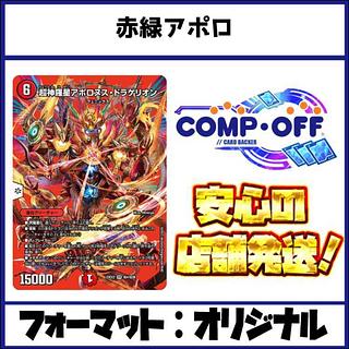 デュエマ（デッキ・まとめ売り）のカード販売・通販 | magi