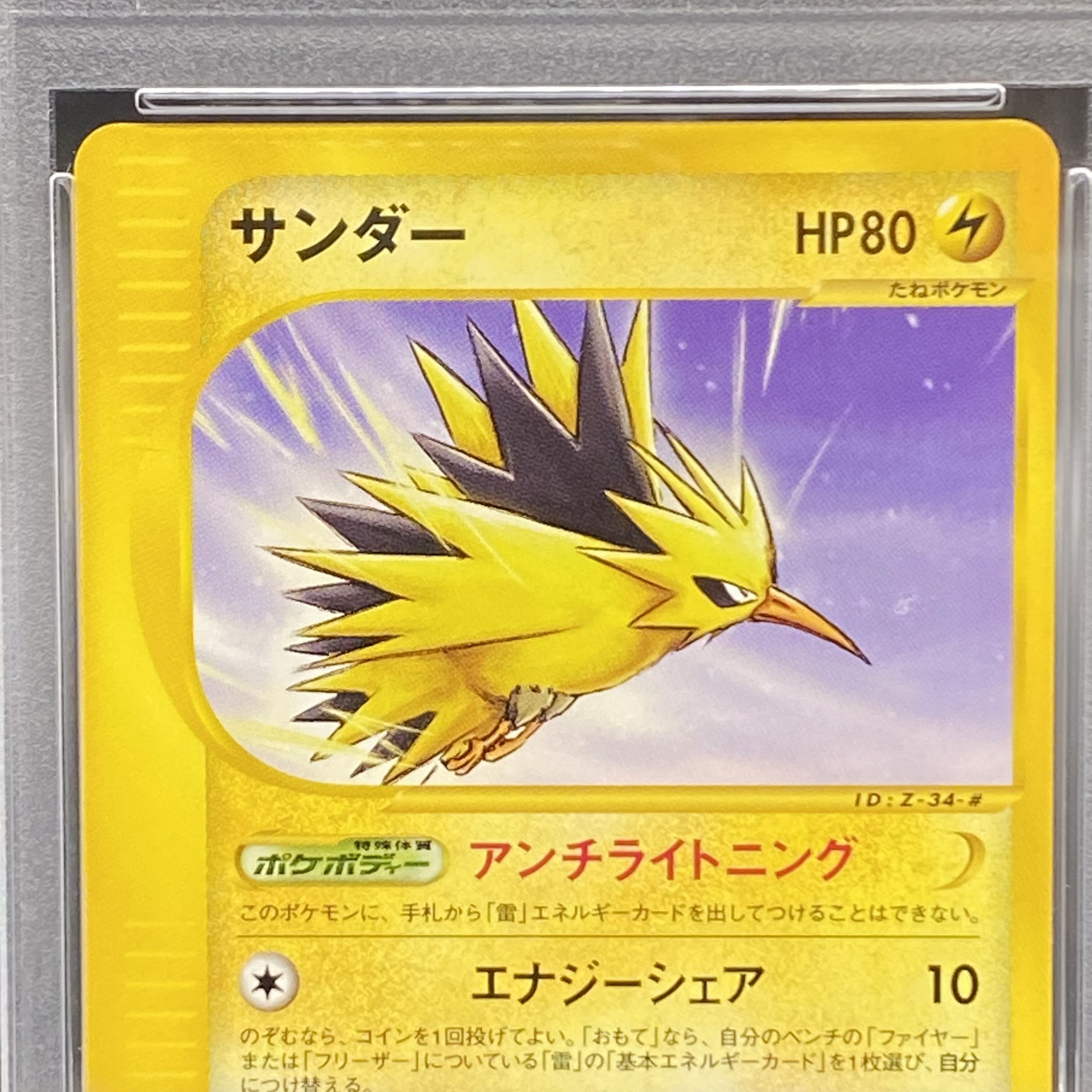 ポケモンカードトレーナーズvol.18 プロモ3枚セット【PSA10