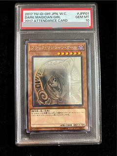 ブラックマジシャンガール ホロ psa10」の激安通販 | magi