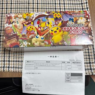 ポケモンカード トウホク」の激安通販 | magi