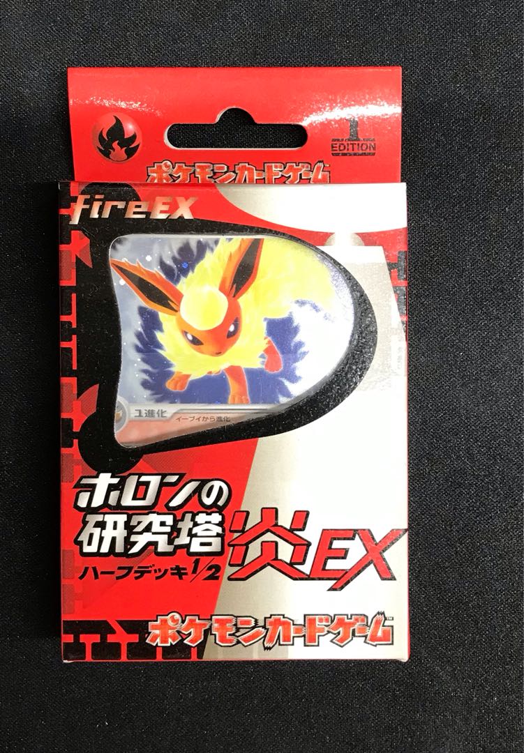 ☆91 ポケモンカードゲーム ホロンの研究塔 ハーフデッキ1/2 炎EX 未