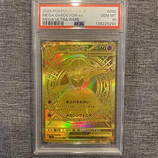 サーナイトEX PSA」の激安通販 | magi