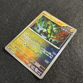 テツノイバラ AR」の激安通販 | magi