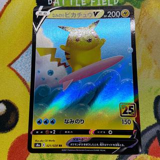 なみのりピカチュウ」の激安通販 | magi