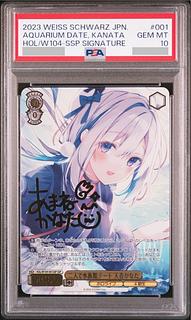 天音かなた」の激安通販 | magi