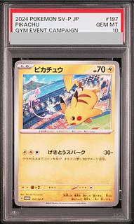 psa10 ピカチュウ」の激安通販 | magi