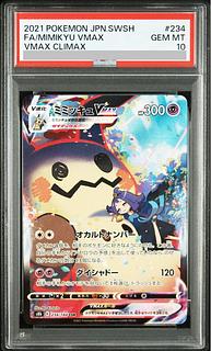 ミミッキュ psa」の激安通販 | magi