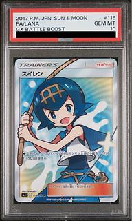 PSA10】スイレン SR 118/114 1枚の通販 土日祝休@magi公式(コレクター