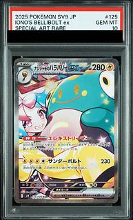 ナンジャモ psa10」の激安通販 | magi