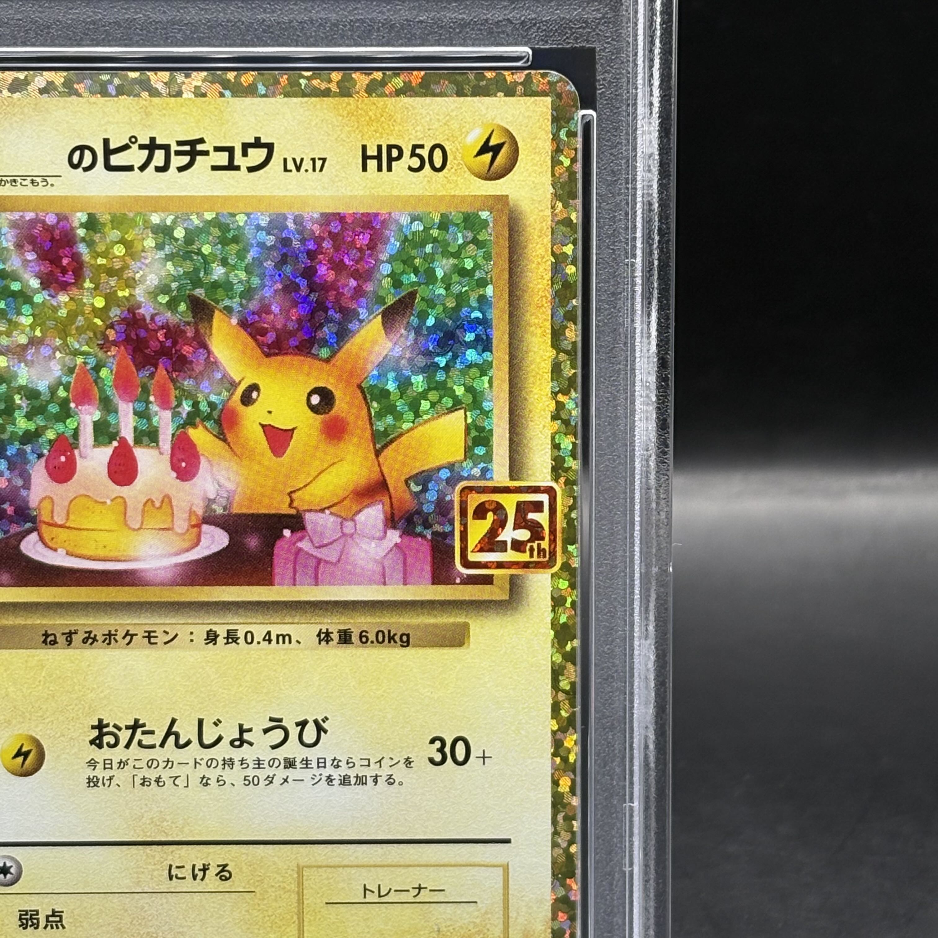 長場雄 ピカチュウ YU NAGABA208/S-P} [S-P] PSA 10 PSA10】ピカチュウ