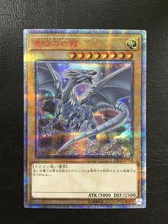 青眼の白龍 20th」の激安通販 | magi