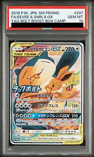 イーブイ PSA10」の激安通販 | magi