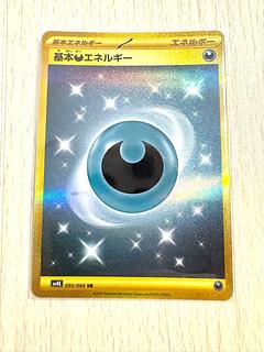 悪エネルギー ur」の激安通販 | magi